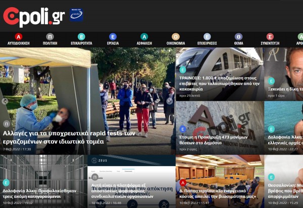 ΚΑΤΑΣΚΕΥΗ ΙΣΤΟΣΕΛΙΔΩΝ - Epoli.gr News portal