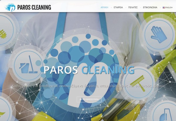 ΚΑΤΑΣΚΕΥΗ ΙΣΤΟΣΕΛΙΔΩΝ - Paros Cleaning