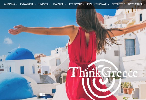 ΚΑΤΑΣΚΕΥΗ ΙΣΤΟΣΕΛΙΔΩΝ - Think Greece